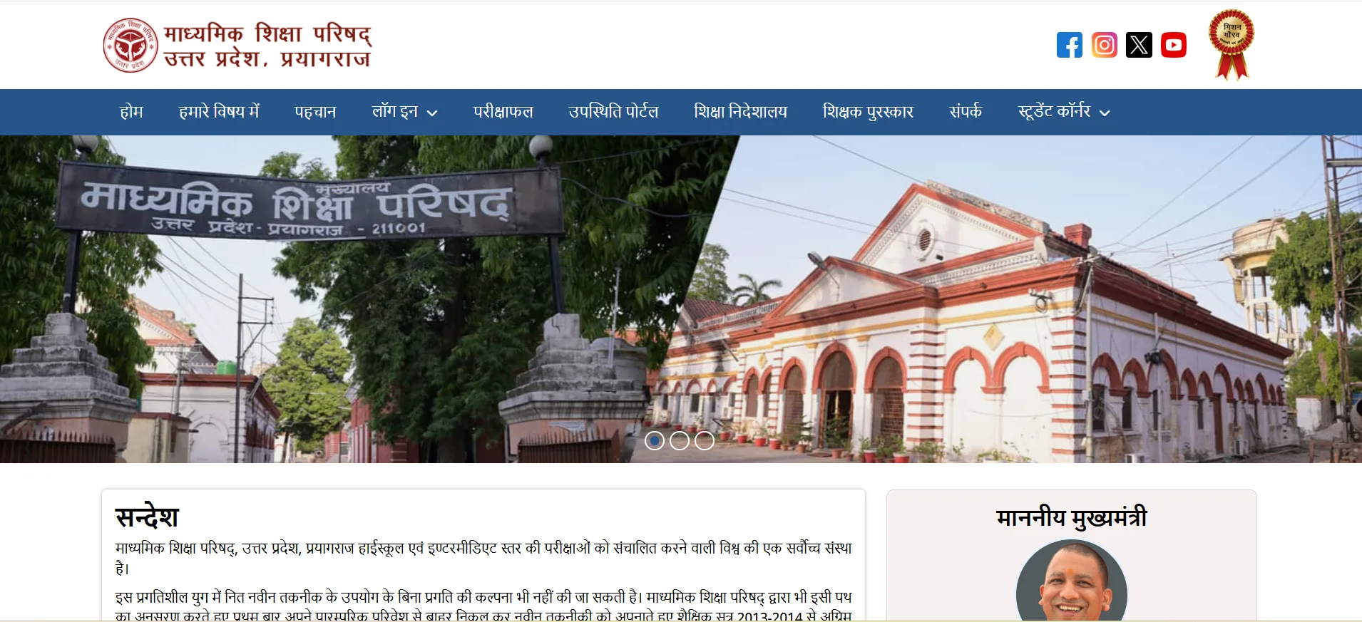 UP Board Admit Card 2026 