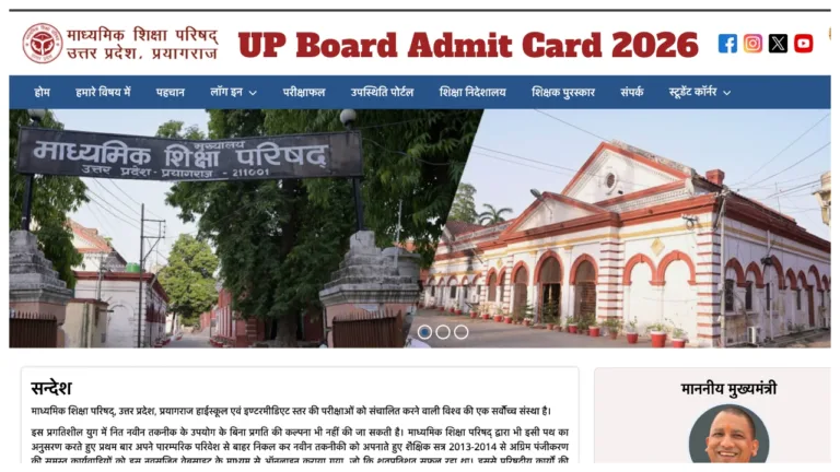 UP Board Admit Card 2026 Soon