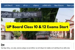 UP Board Class 10 & 12 Exams Start - Hindi Paper Leak Rumors Fake? Strict Action for Cheating in Education category