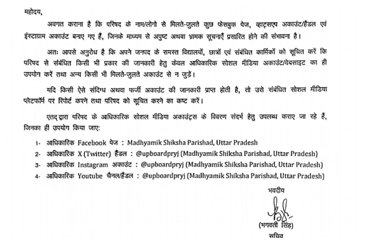 UP Board Exam Guidelines 2026 – How to Collect Class 10, 12 Admit Card at upmsp.edu.in? Check Prohibited Items List - Times Bull