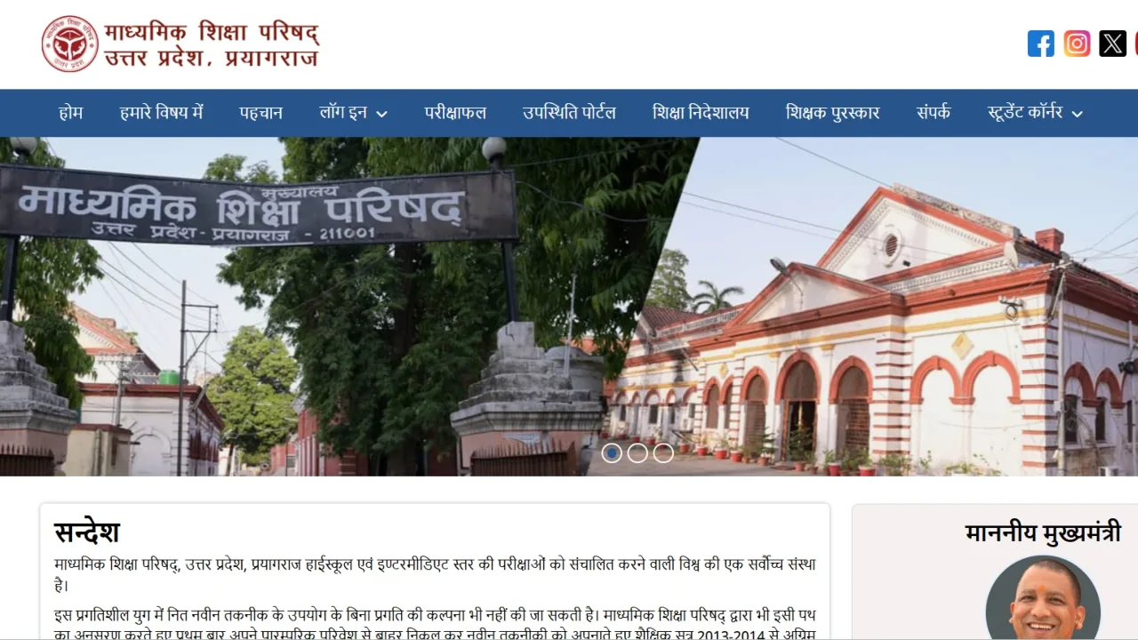 UP Board Online Guidance Session 2026