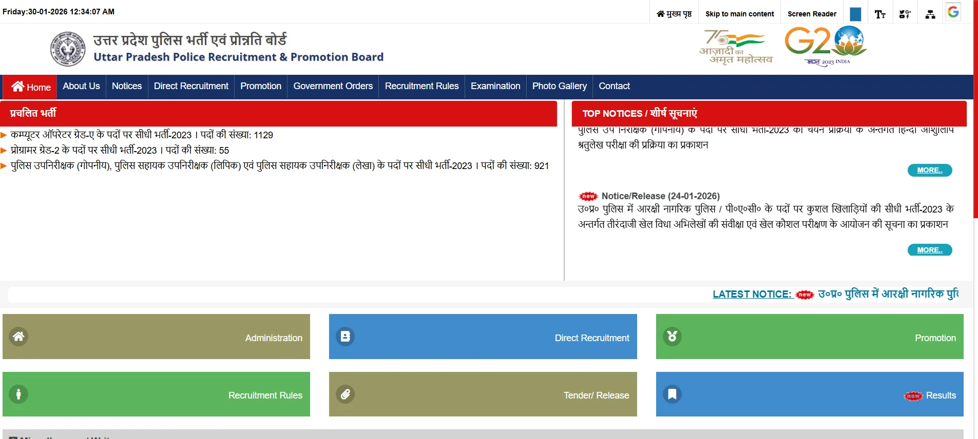 UP Police Computer Operator Final Result 2026 Released 