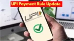 UPI Rule