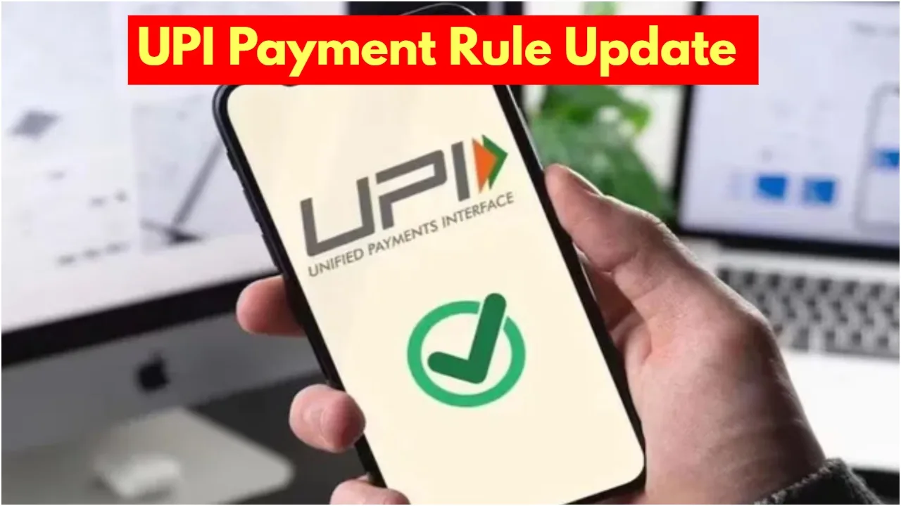 UPI Payment Rule Change – Major Update Coming on March 1, Know What UPI Users Need to Know!