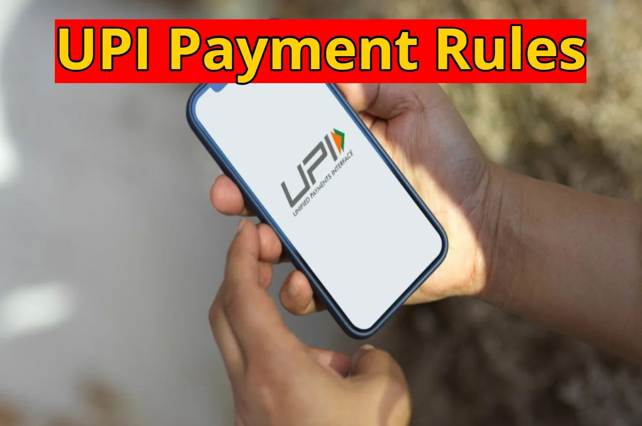 UPI Wrong Payment Rules