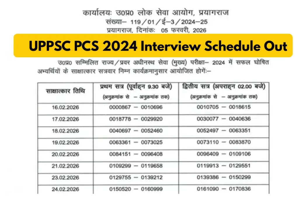 UPPSC PCS 2024 Interview Schedule – How to Download Call Letter at uppsc.up.nic.in