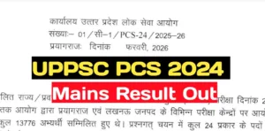 UPPSC PCS Mains Result 2024 Declared - 2719 Candidates Shortlisted for Interview – Official Link: uppsc.up.nic.in in Education category