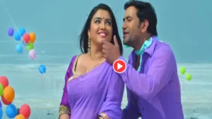 Bhojpuri Song - Nirahua & Aamrapali Dubey Sizzling Hot Chemistry "Raja Jaan Mare" Viral On Internet, Watch Now in Entertainment category