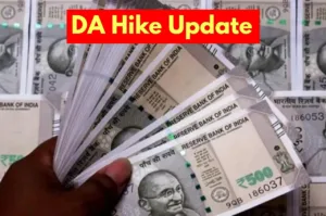 DA Hike Update - Central Employees to Get a Gift Soon, DA Expected to Increase by 3% in Business category