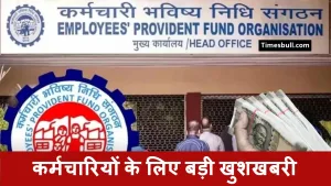 epfo unclaimed pf amount refund