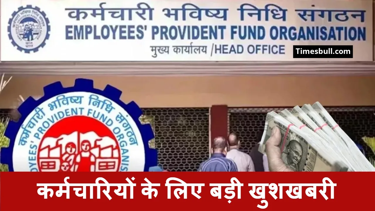epfo unclaimed pf amount refund