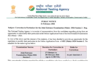 JEE Main 2026 - Session 2 Registration Last Date Feb 25, Apply at jeemain.nta.nic.in in Education category