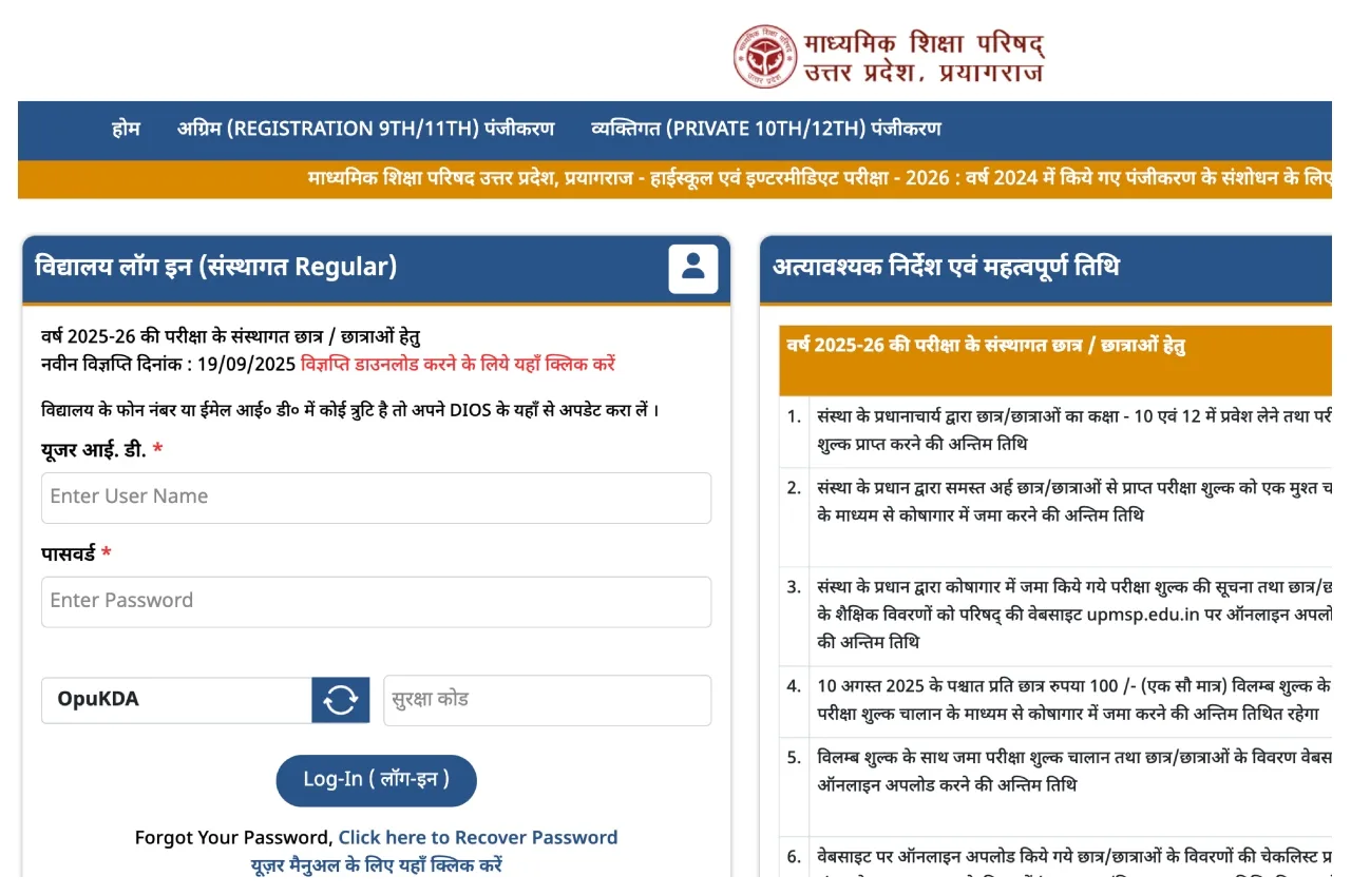 UP Board Exam Guidelines 2026 – How to Collect Class 10, 12 Admit Card at upmsp.edu.in? Check Prohibited Items List - Times Bull