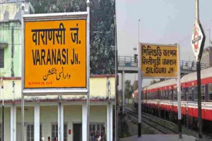 Varanasi Siliguri