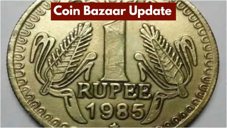 Sell 1 Rupee Coin for 5 Lakh Rupees! Know the Easy Process