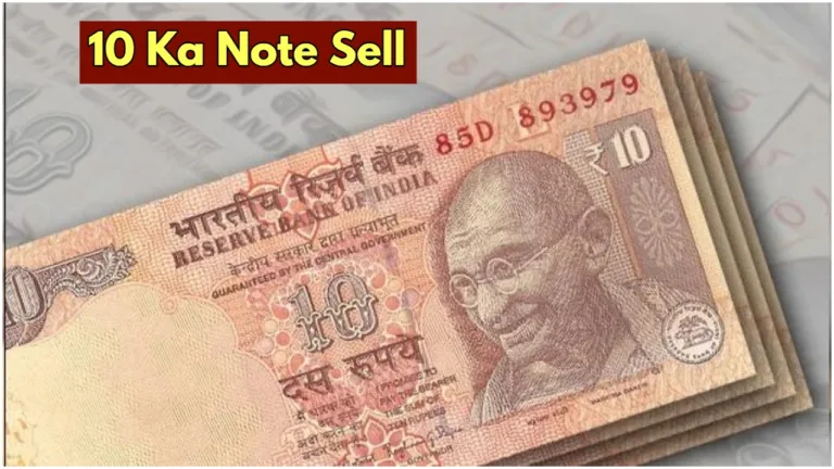 Old Note – Sell ₹10 Note for ₹4 Lakh! Know the Easy Way