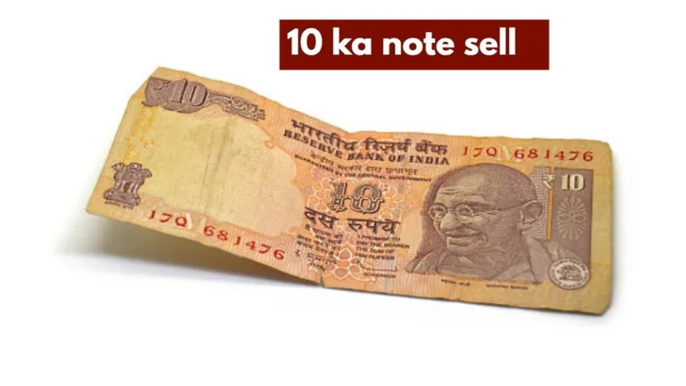 Sell 10 Rupee Note for 3 Lakh Rupees and Become Rich! Know the Easy Way
