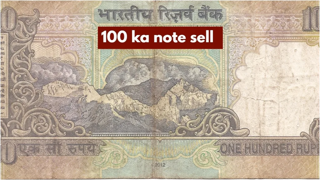 Sell 3 notes of ₹100 for Rs 9 lakh instantly! Here’s the process