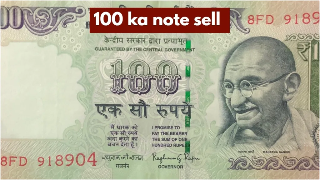 Sell 3 Notes of 100 for 12 Lakh Rupees! Know Easy Selling Method