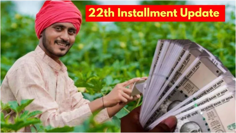 PM Kisan Yojana – Farmers will get ₹2000 installment on this date! Here’s how to check