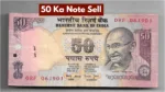 Old Note Sell – Sell Old ₹50 Note for ₹9 Lakh! Here’s the Process