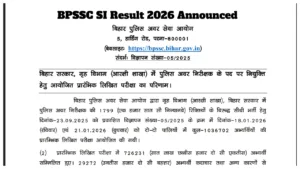 BPSSC SI Prelims Result 2026 Announced – Download Merit List PDF at bpssc.bihar.gov.in