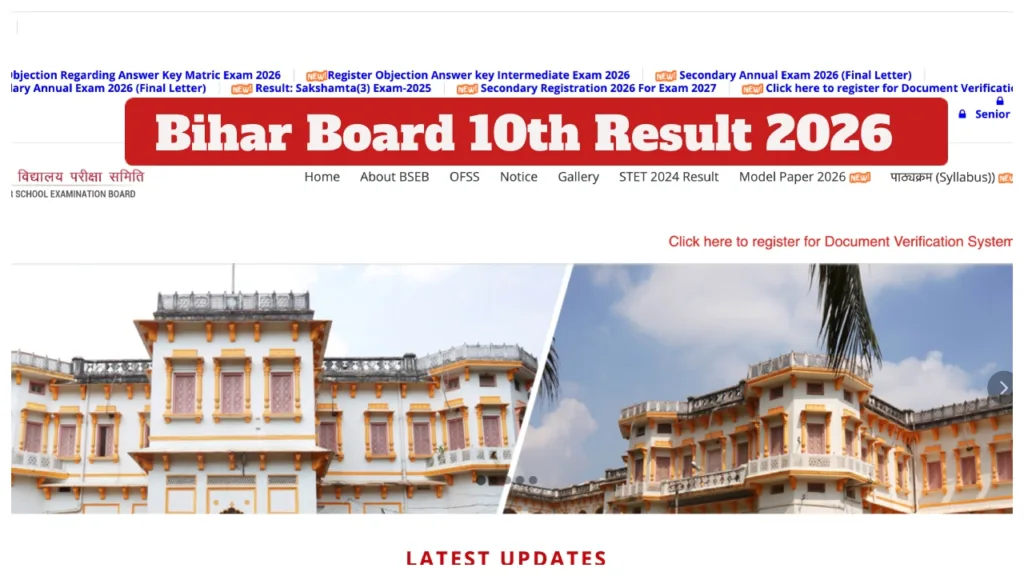 Bihar Board 10th Result 2026 – How to Download Provisional Marksheet via UMANG App and DigiLocker? Here Direct Link