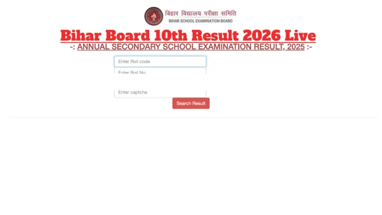 Bihar Board 10th Result 2026 Live – How to Check Marks via Mobile & biharboardonline.com