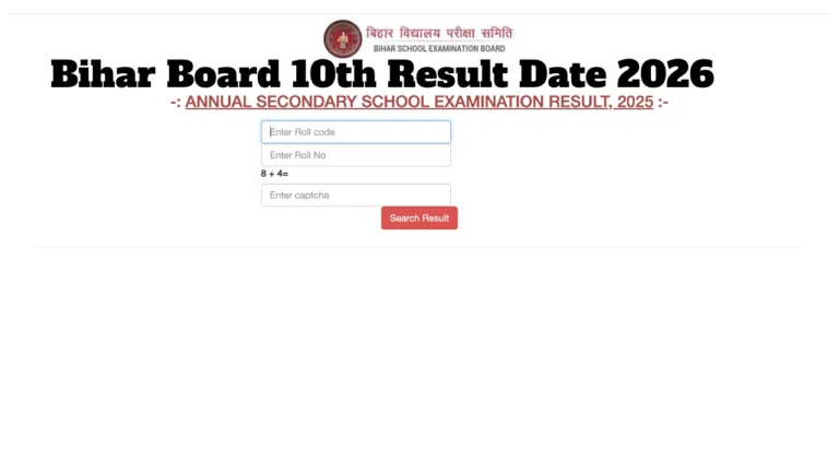 Bihar Board 10th Result 2026 Date – How to Check BSEB Matric Score at biharboardonline.bihar.gov.in