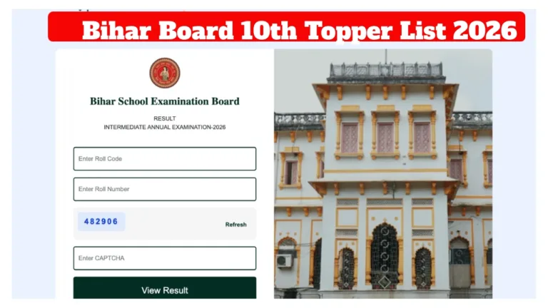 Bihar Board 10th Topper List 2026