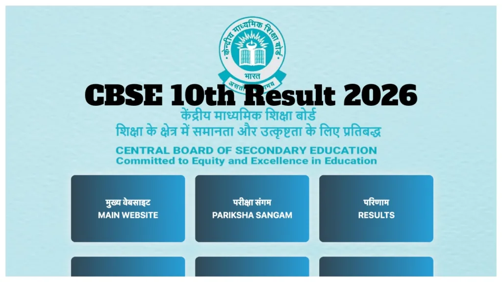 CBSE 10th Result 2026 – How to Check Scorecards via DigiLocker & cbse.gov.in