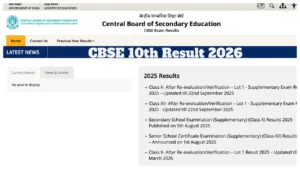 CBSE 10th Result 2026 – How to Check Score by Roll Number & Mobile