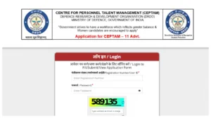 DRDO CEPTAM 11 – How to Download exam city intimation slip at drdo.gov.in