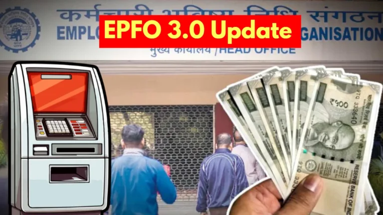 EPFO Update 3.0 – PF Claim Settlement in 3 Days, Here’s How It Works