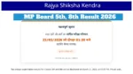 Official Link for MP Board 5th/8th Result 2026 – How to Download Marksheet via rskmp.in & DigiLocker at 1:30 PM