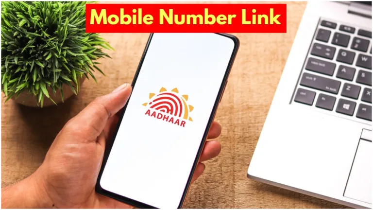 Uidai Update – How to Link Mobile Number with Aadhaar Card? Know the Easy Process