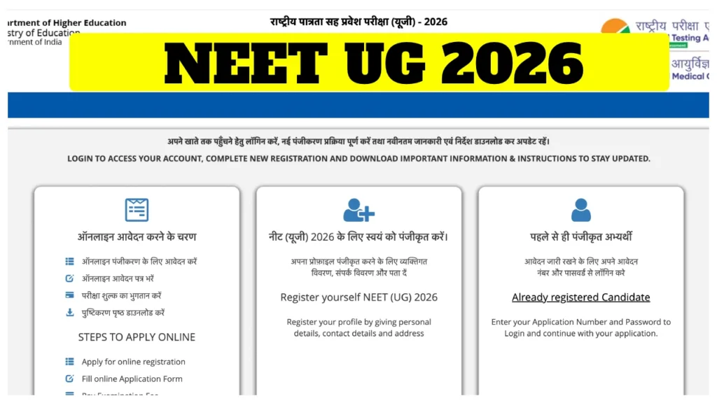 NEET UG 2026 Registration Last Date March 8 – Apply Now at neet.nta.nic.in