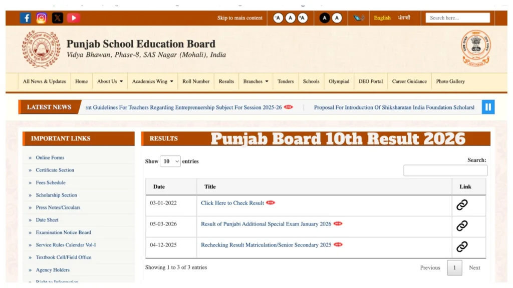 Punjab Board 10th Result 2026 – How to Check PSEB Score Name-wise, Here Easy Steps