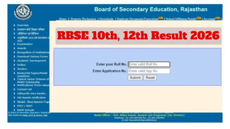 RBSE 10th, 12th Result 2026 – How to Check Score Via Mobile, Direct Link Here
