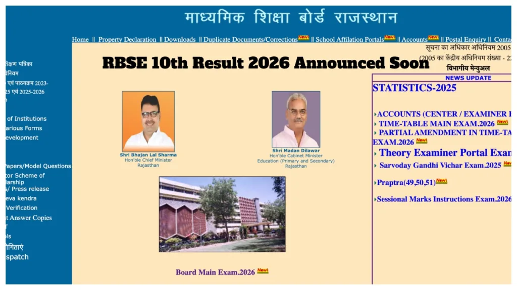 Rajasthan Board 10th Result 2026 Announced on March 20? How to Check Scores at rajeduboard.rajasthan.gov.in