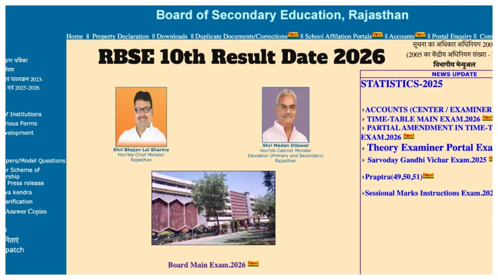 RBSE 10th Result Date 2026 – How to Check Rajasthan Board Score Via DigiLocker