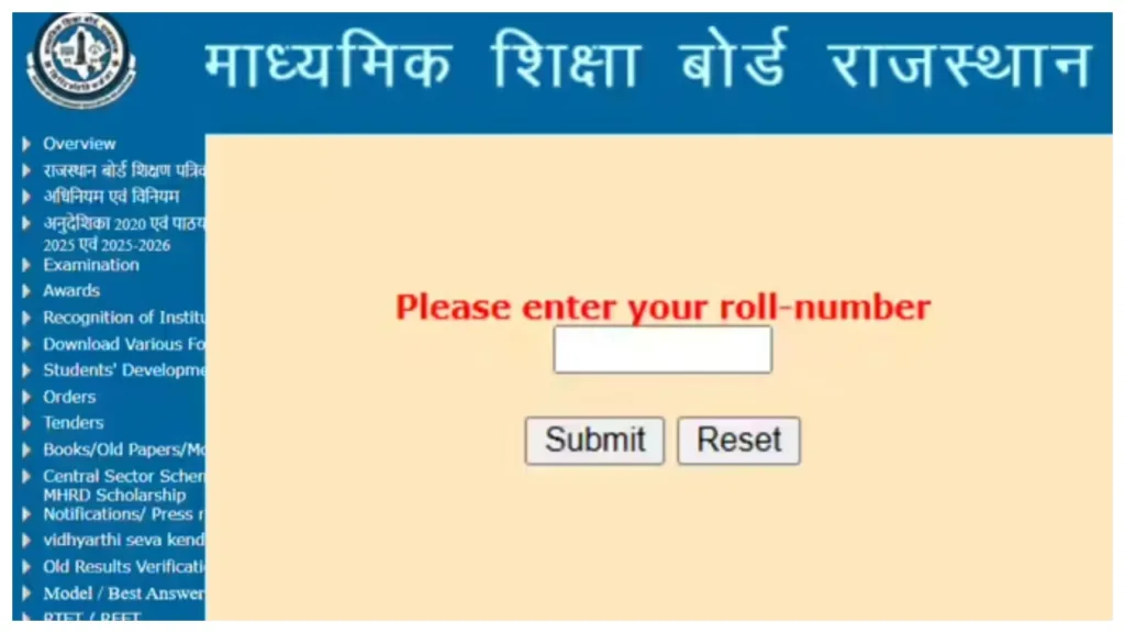 RBSE 12th Result 2026 Live Updates (1)