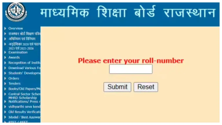 RBSE 12th Result 2026 Live Updates (1)