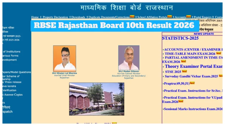 Rajasthan Board 10th Result 2026 Update- Check Score at rajeduboard.rajasthan.gov.in