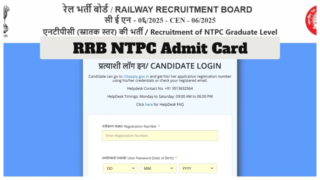 RRB NTPC Admit Card 2026 Released Soon – How to Download Hall Ticket at rrbcdg.gov.in