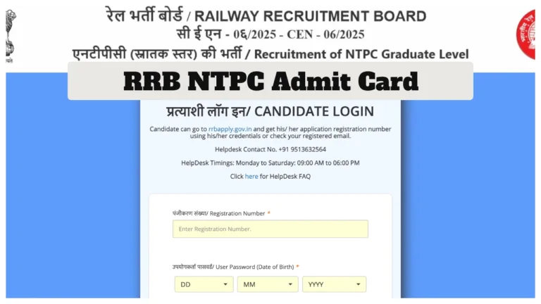 RRB NTPC Admit Card 2026 Released Soon – How to Download Hall Ticket at rrbcdg.gov.in