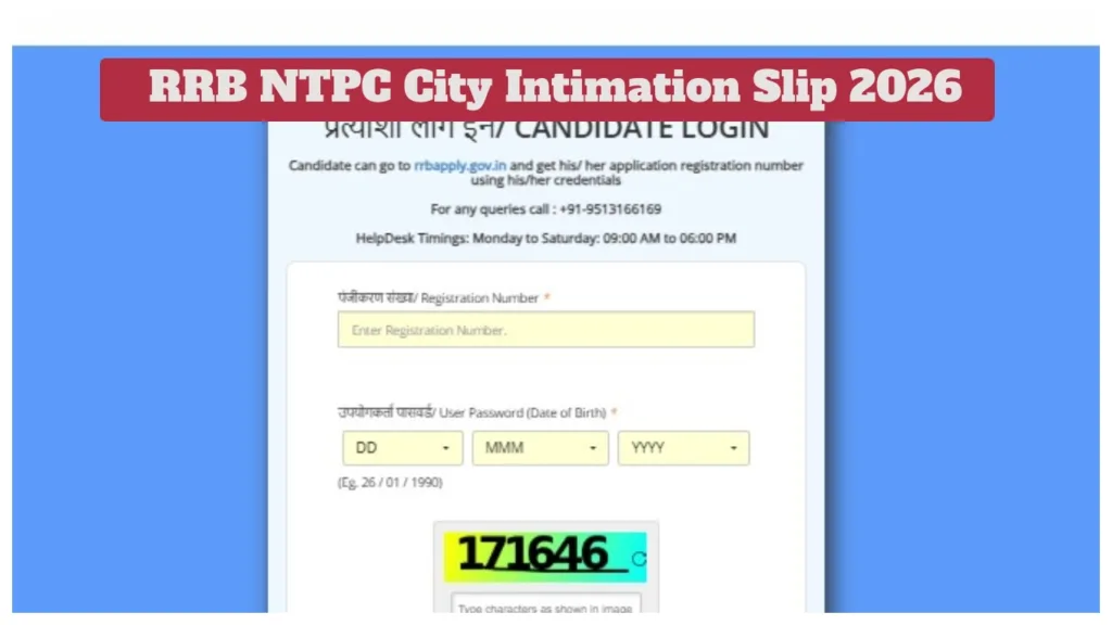 RRB NTPC CBT 1 Exam City Link Active Soon – How to Download City Slip at rrbdigialm.com