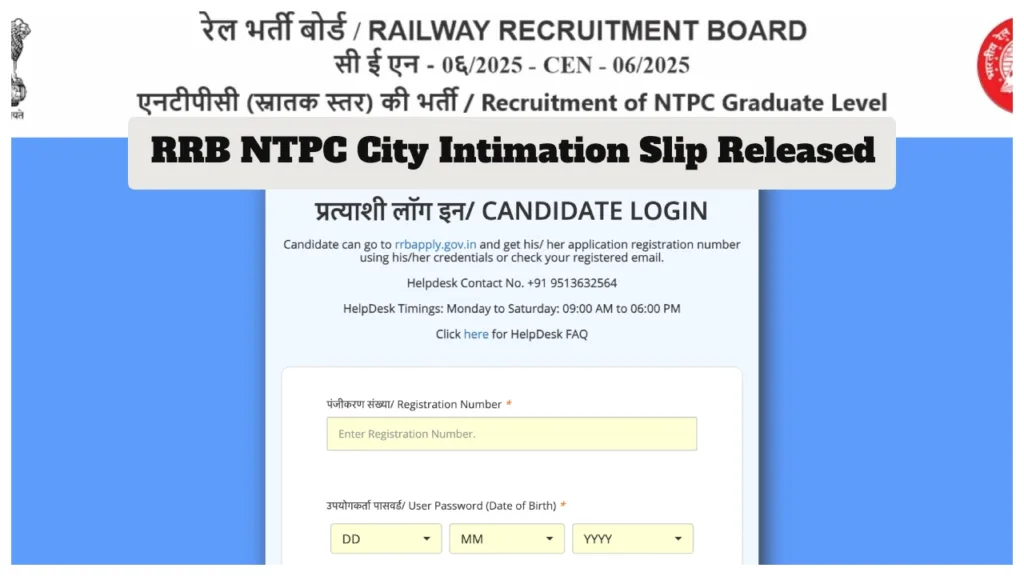 RRB NTPC City Intimation Slip Released – How to Download at rrbcdg.gov.in