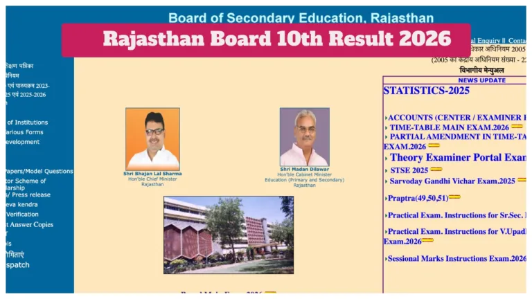 Rajasthan Board 10th Result 2026 – How to Check Score Via Roll number, Here Direct Link