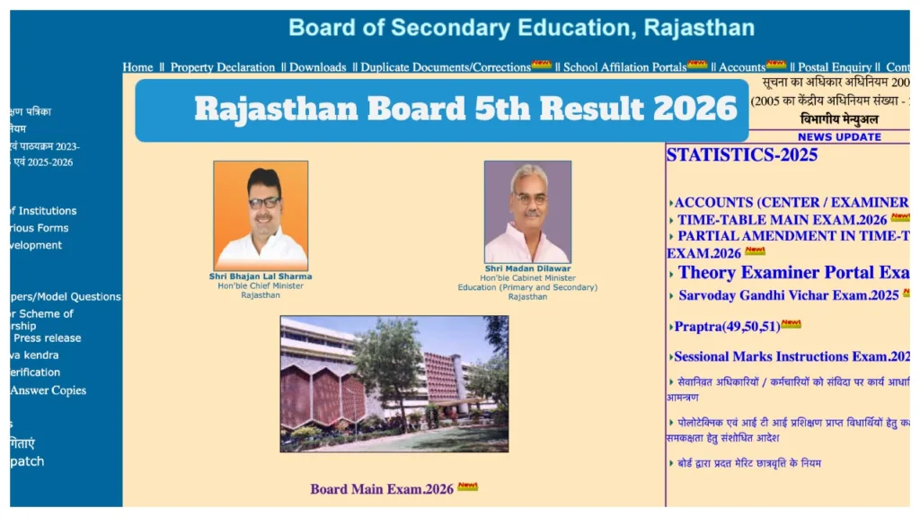 Rajasthan Board 5th Result 2026 – How to Check Score on March 24 Via Roll Number